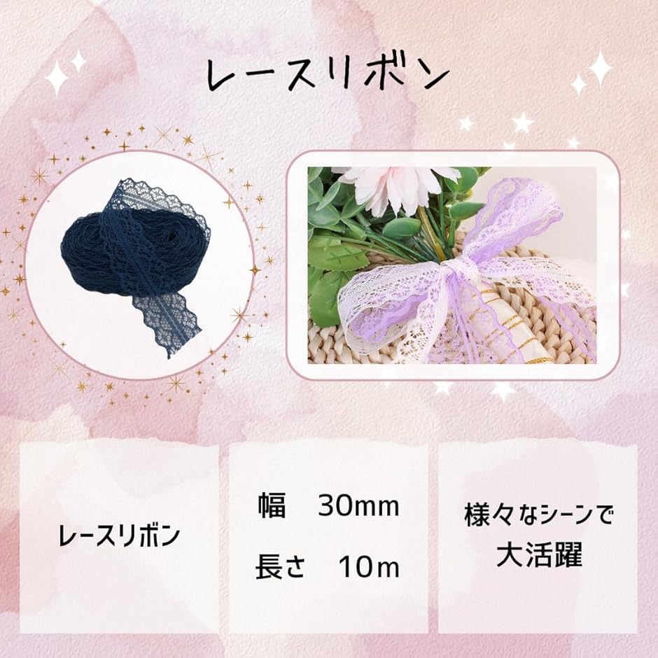 レースリボン 幅3cm 長さ10メートル 手芸 DIY 装飾 ハンドメイド