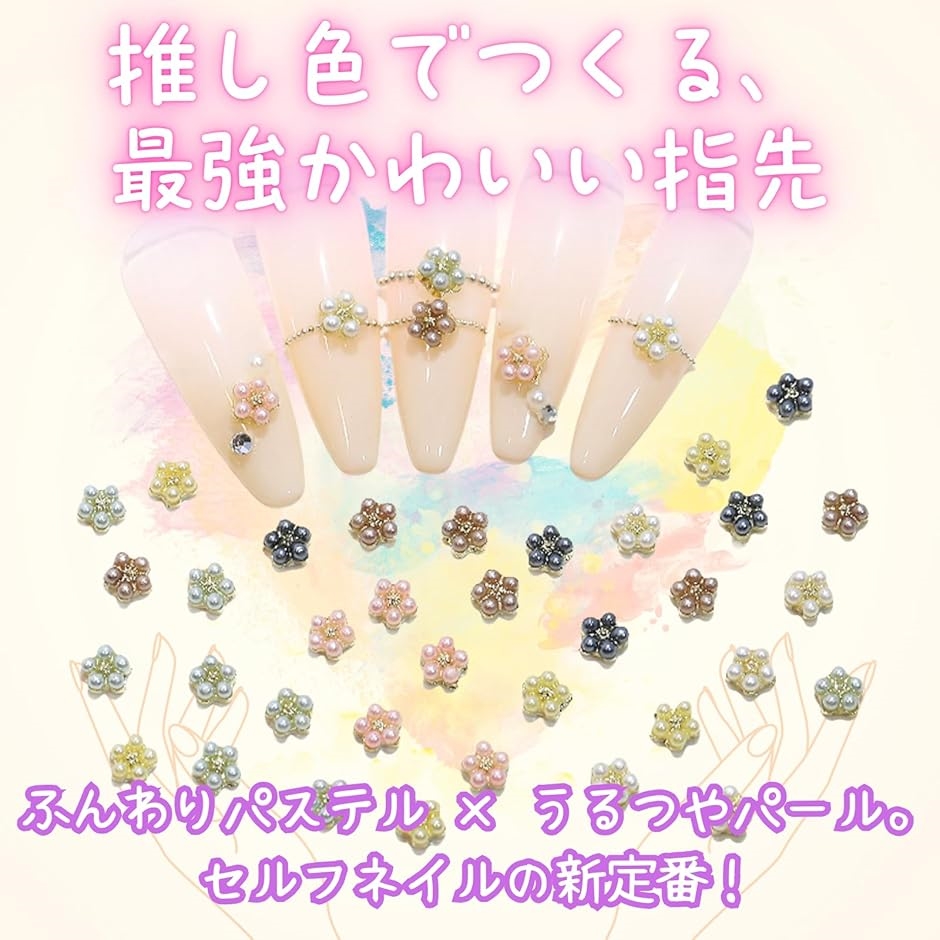 ネイルパーツ 花 30個 小さくてかわいい ジュエリーパーツ パール