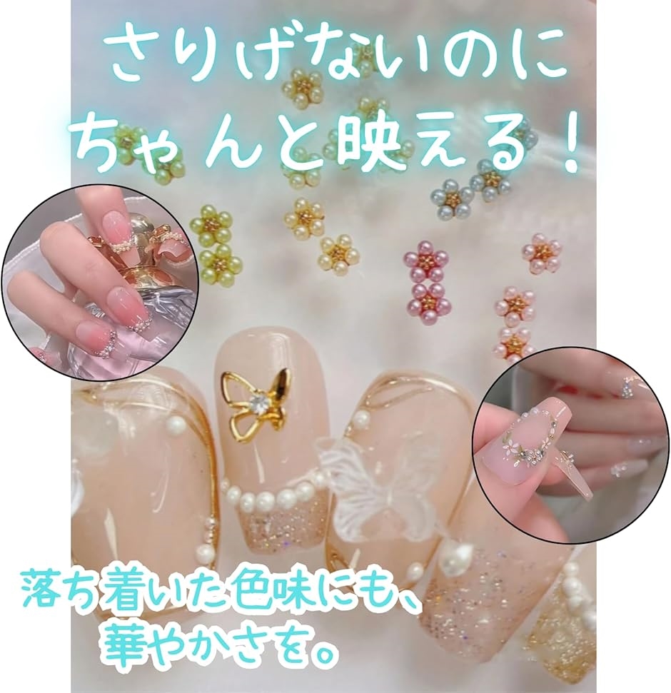 ネイルパーツ 花 30個 小さくてかわいい ジュエリーパーツ パール