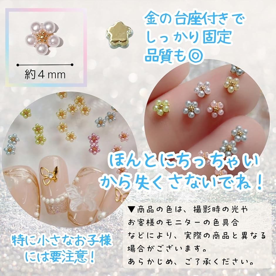 ネイルパーツ 花 30個 小さくてかわいい ジュエリーパーツ パール