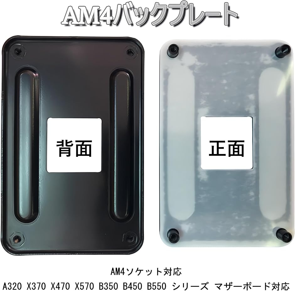 AM4 バックプレート ブラケット マウントキット CPUクーラー固定パーツ 