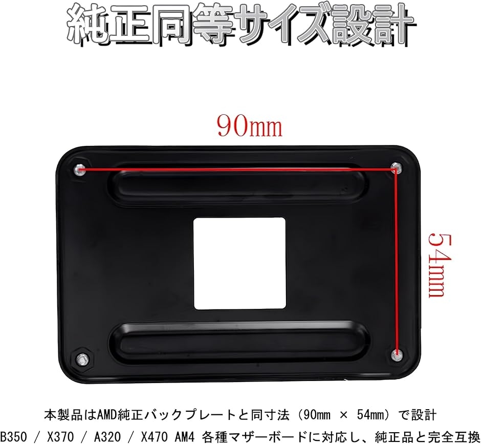 AM4 バックプレート ブラケット マウントキット CPUクーラー固定パーツ