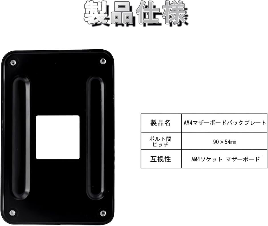 AM4 バックプレート ブラケット マウントキット CPUクーラー固定パーツ