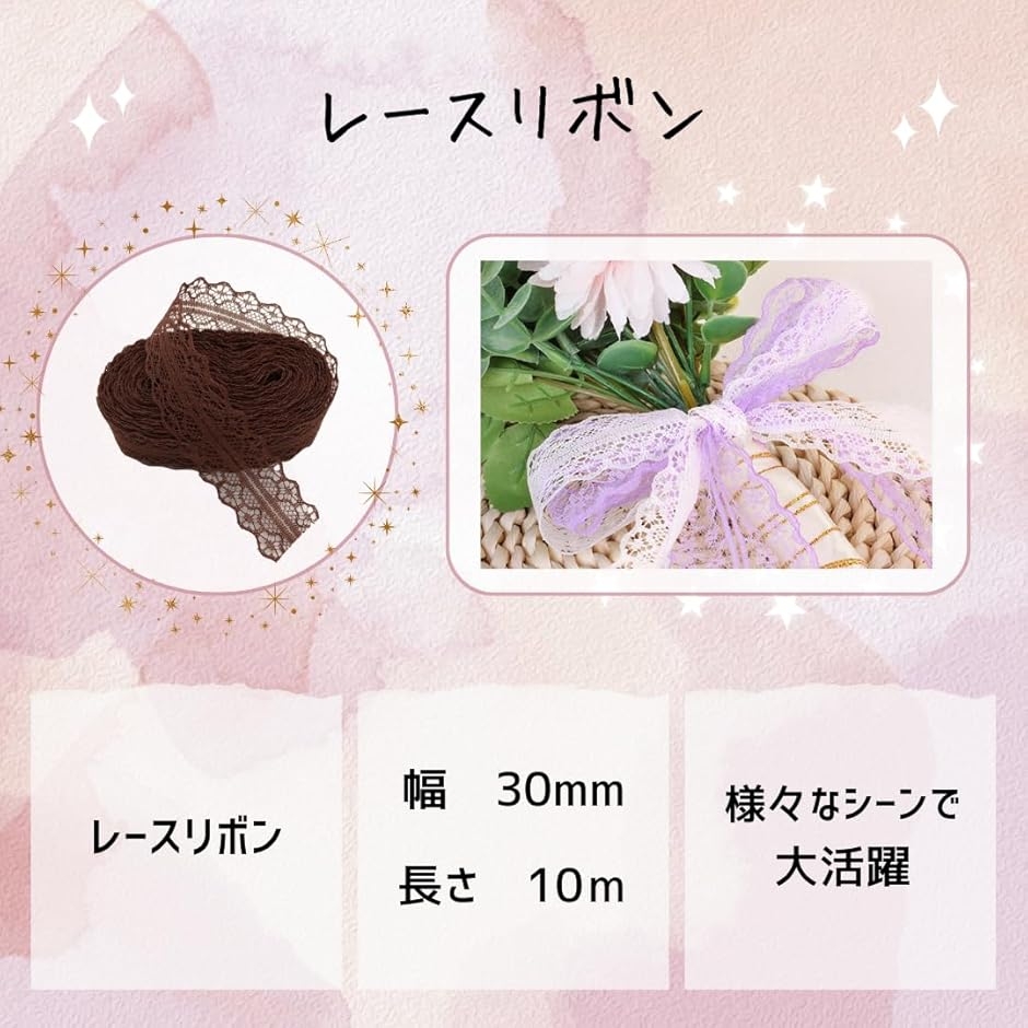 レースリボン 幅3cm 長さ10メートル 手芸 DIY 装飾 ハンドメイド