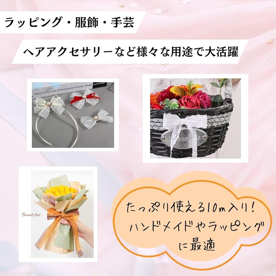 レースリボン 幅3cm 長さ10メートル 手芸 DIY 装飾 ハンドメイド