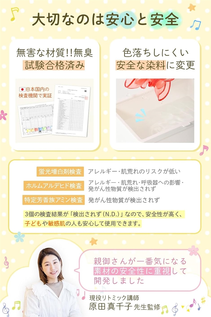 リトミックスカーフ 品質 強度試験合格 リトミック講師監修 ふわふわ