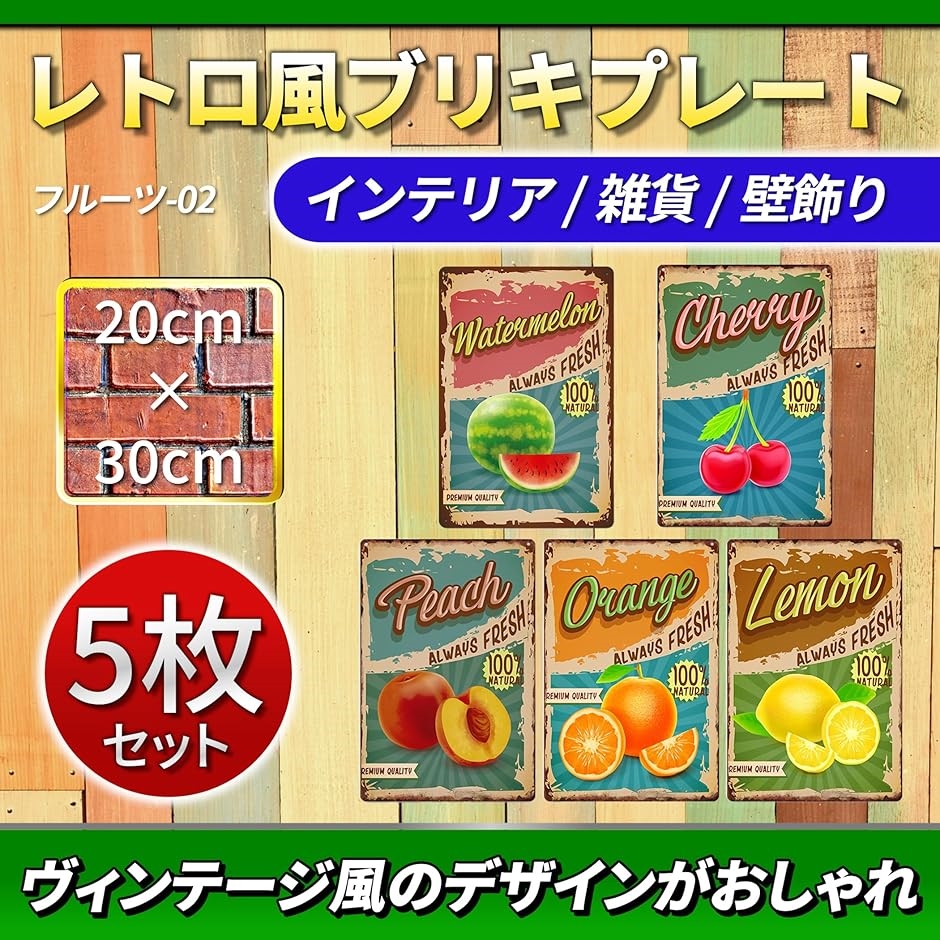 デザイン看板】レモン レモネード☆絵ブリキ看板アメリカン雑貨 