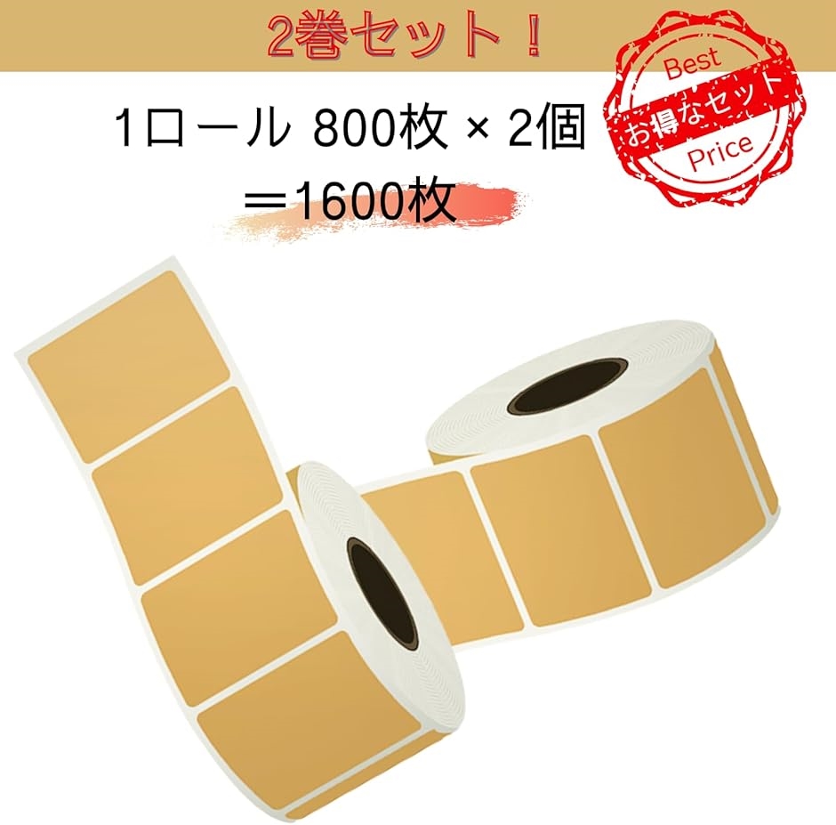 互換品】 サーマルラベル 40mmx30mm 感熱ラベルシール クラフトバー