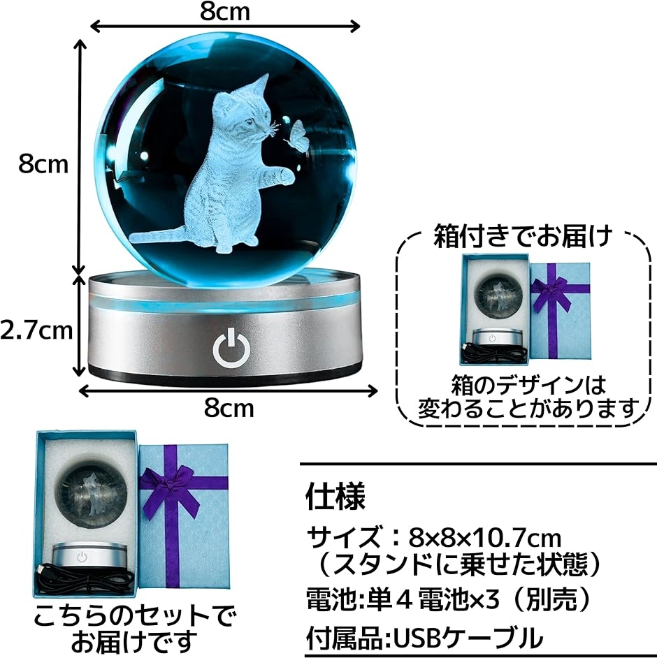 クリスタル 3D オブジェ 誕生日 記念日 可愛い プレゼント (ねこ（球