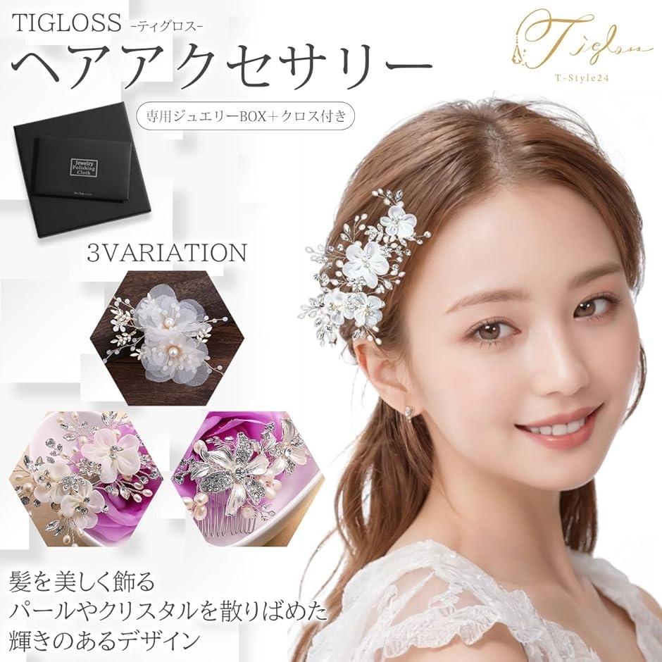 髪飾り ヘアアクセサリー 結婚式 ヘッドドレス...の詳細画像1