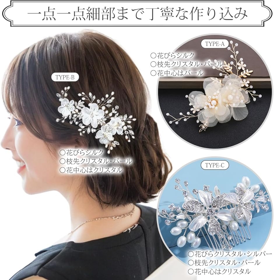 髪飾り ヘアアクセサリー 結婚式 ヘッドドレス...の詳細画像2