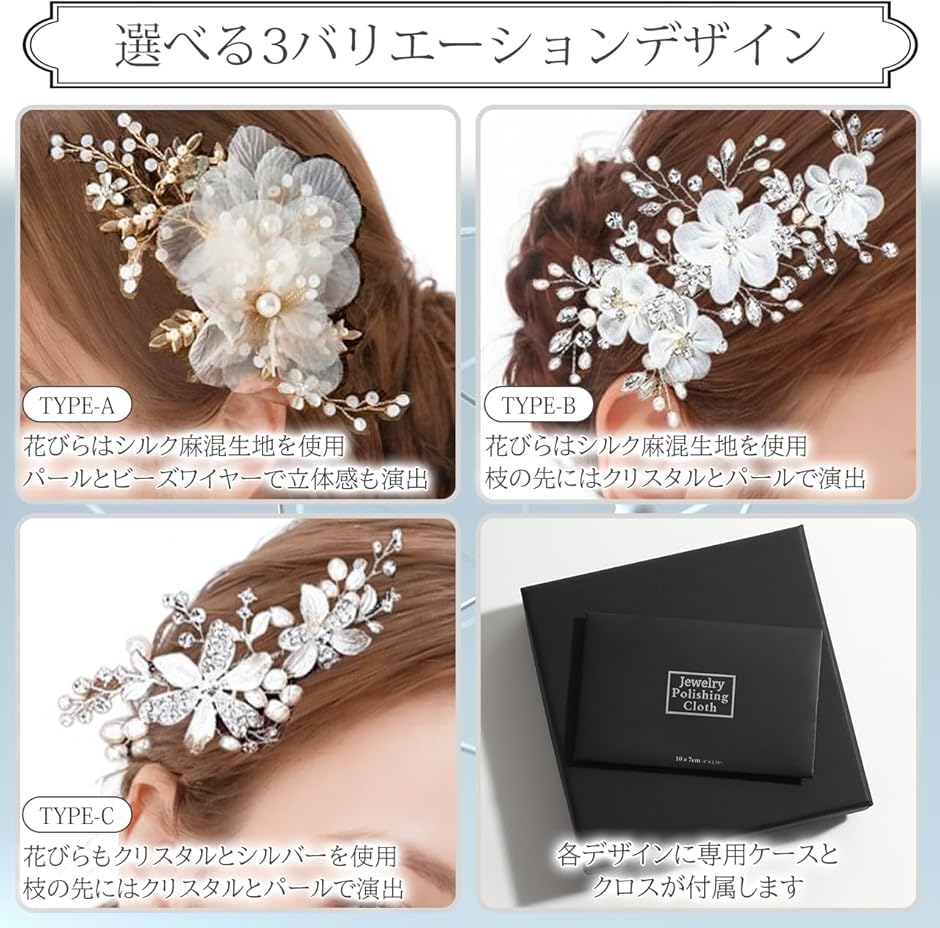 髪飾り ヘアアクセサリー 結婚式 ヘッドドレス...の詳細画像4