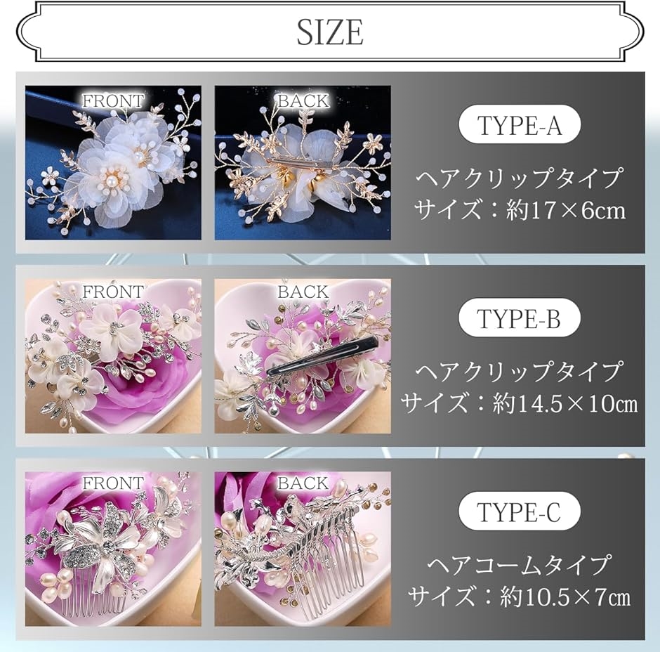 髪飾り ヘアアクセサリー 結婚式 ヘッドドレス...の詳細画像5