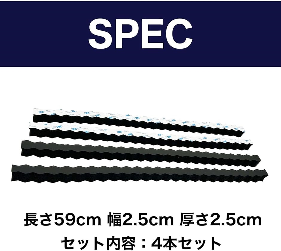 カーオーディオ スピーカー用 吸音材 遮音材 吸音スポンジ テープ