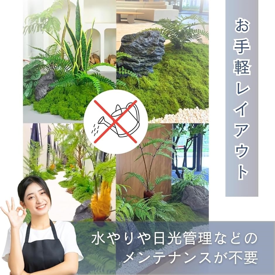 人工苔 100g 盆栽 苔玉 フェイク モス 箱庭 草 造花 壁面 装飾 模型