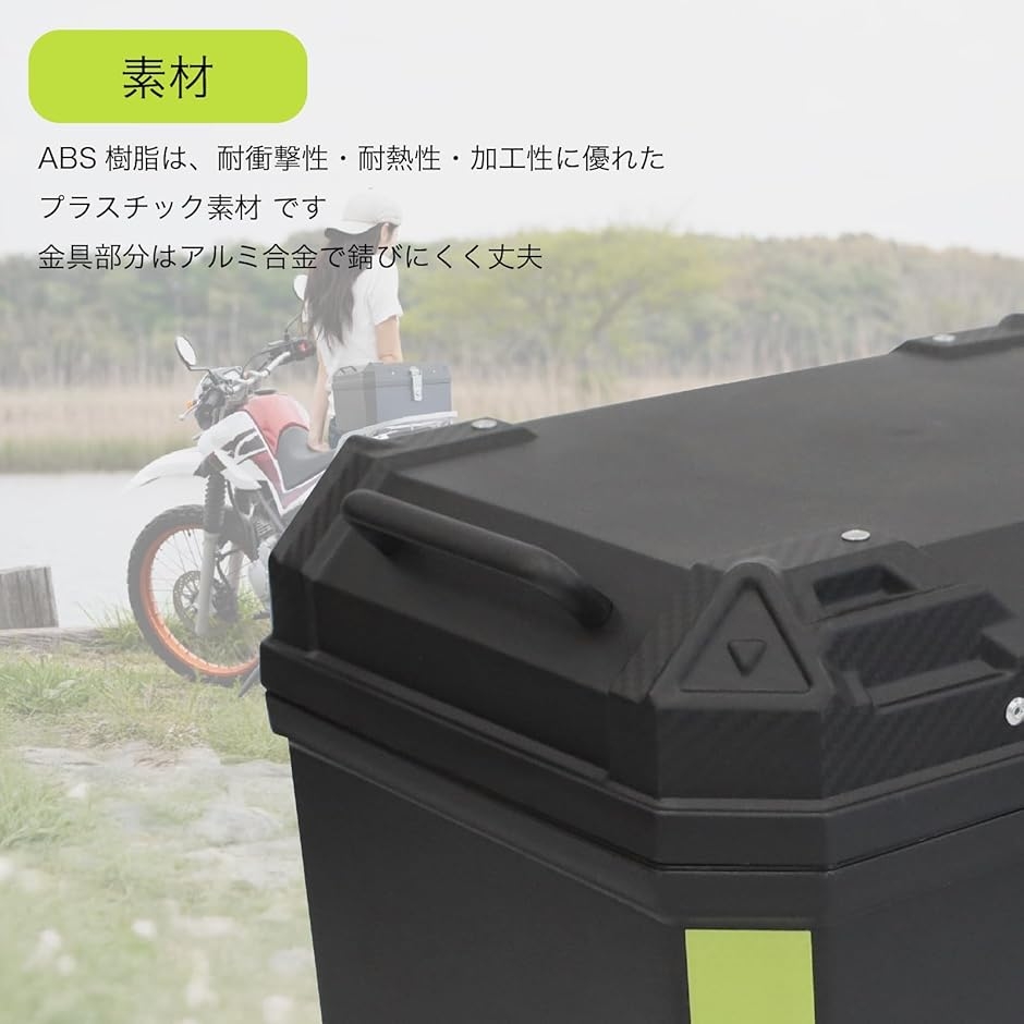 バイク リアボックス トップケース バイクボックス 大容量 軽量 防水