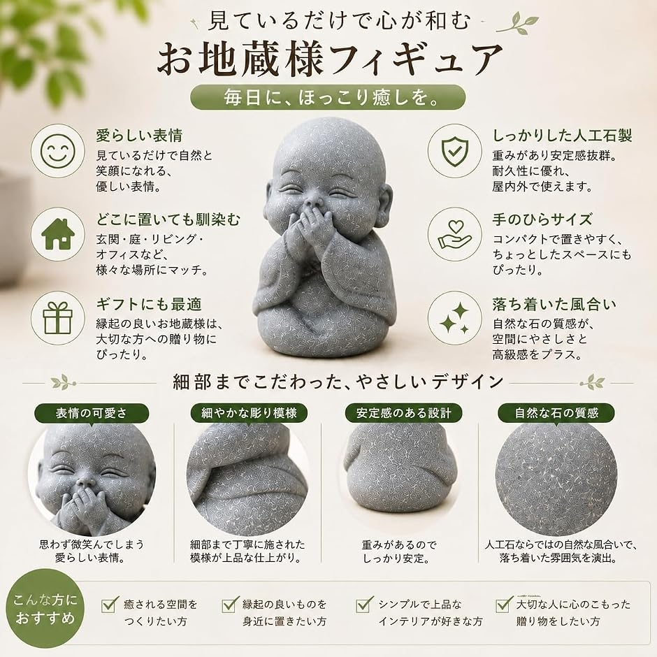 お地蔵さん 置物 ミニ 仏像 縁起物 玄関 癒し 和風 インテリア 小僧 4