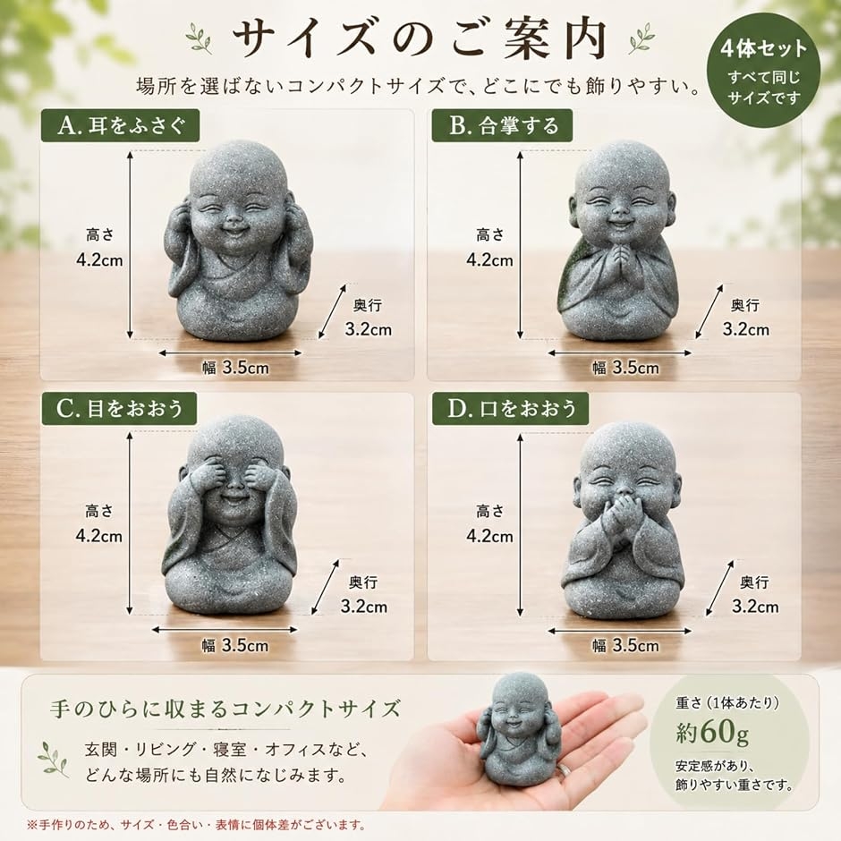 お地蔵さん 置物 ミニ 仏像 縁起物 玄関 癒し 和風 インテリア 小僧 4