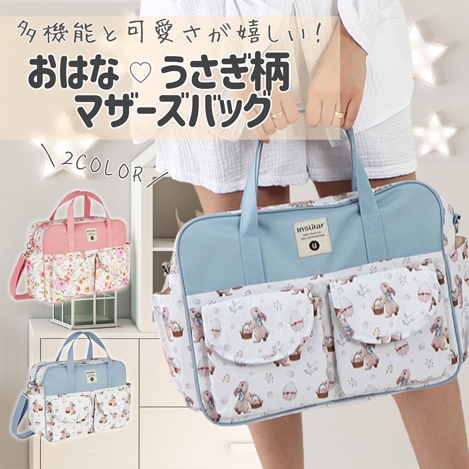 マザーズバッグ ハンドバッグ ショルダーバッグ 2WAY ママバッグ