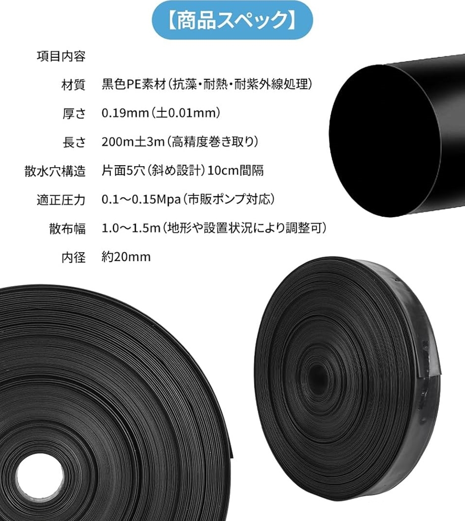 散水ホース 灌水チューブ 穴あき 農業 園芸 耐圧 幅33mm 長さ200m 5穴