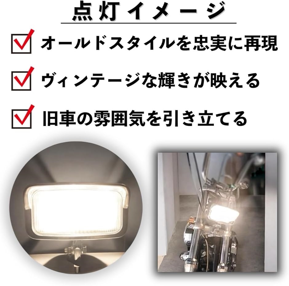 互換品】 スクエア ヘッドライト チョッパー ハーレー ホンダ ヤマハ