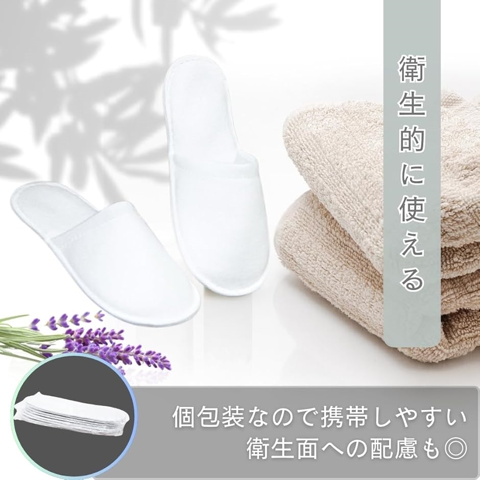 使い捨てスリッパ 室内 ホテル 来客用 機内用...の詳細画像2