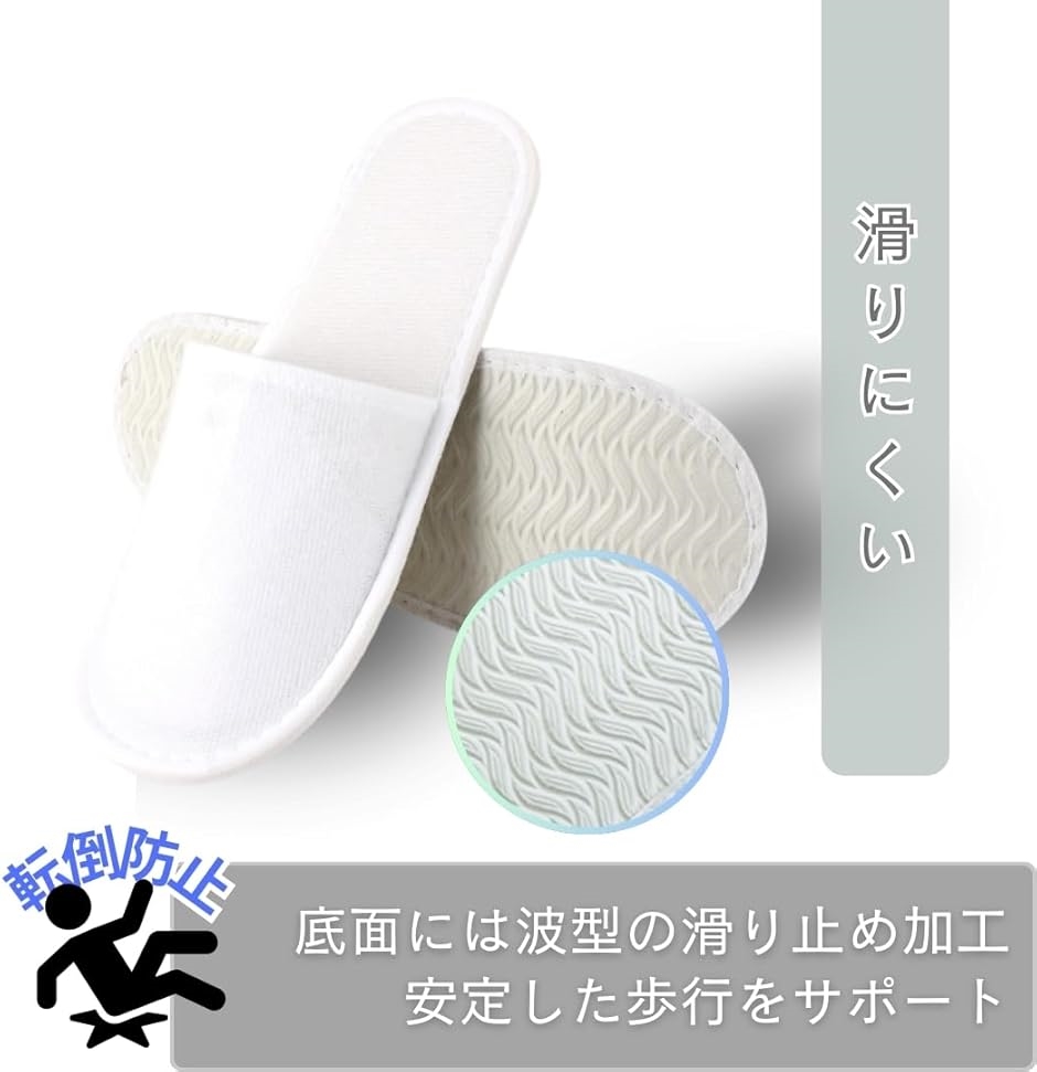 使い捨てスリッパ 室内 ホテル 来客用 機内用...の詳細画像3