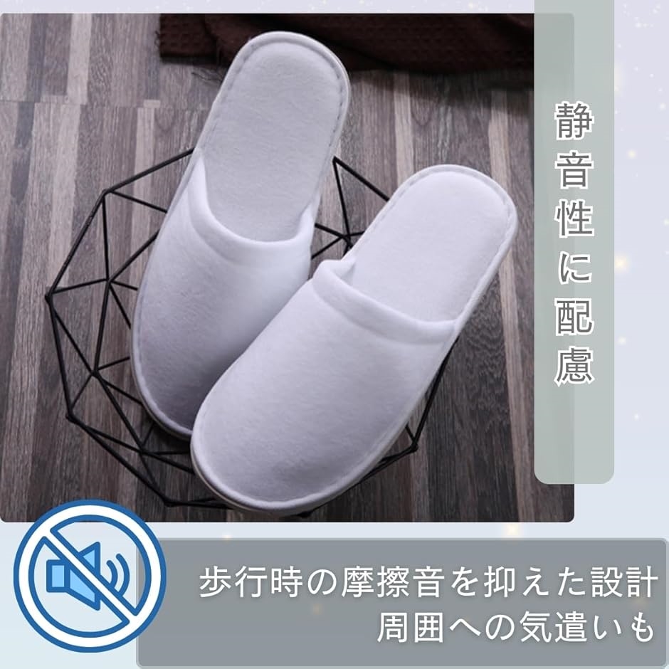 使い捨てスリッパ 室内 ホテル 来客用 機内用...の詳細画像4