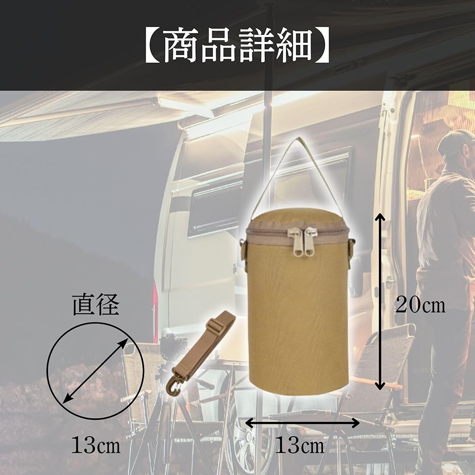 ランタンケース 小型オイルランタン収納 ショルダー付き OD缶対応