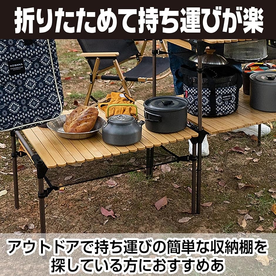 テーブル下 ネット 収納 アウトドア キャンプ メッシュ 棚モック