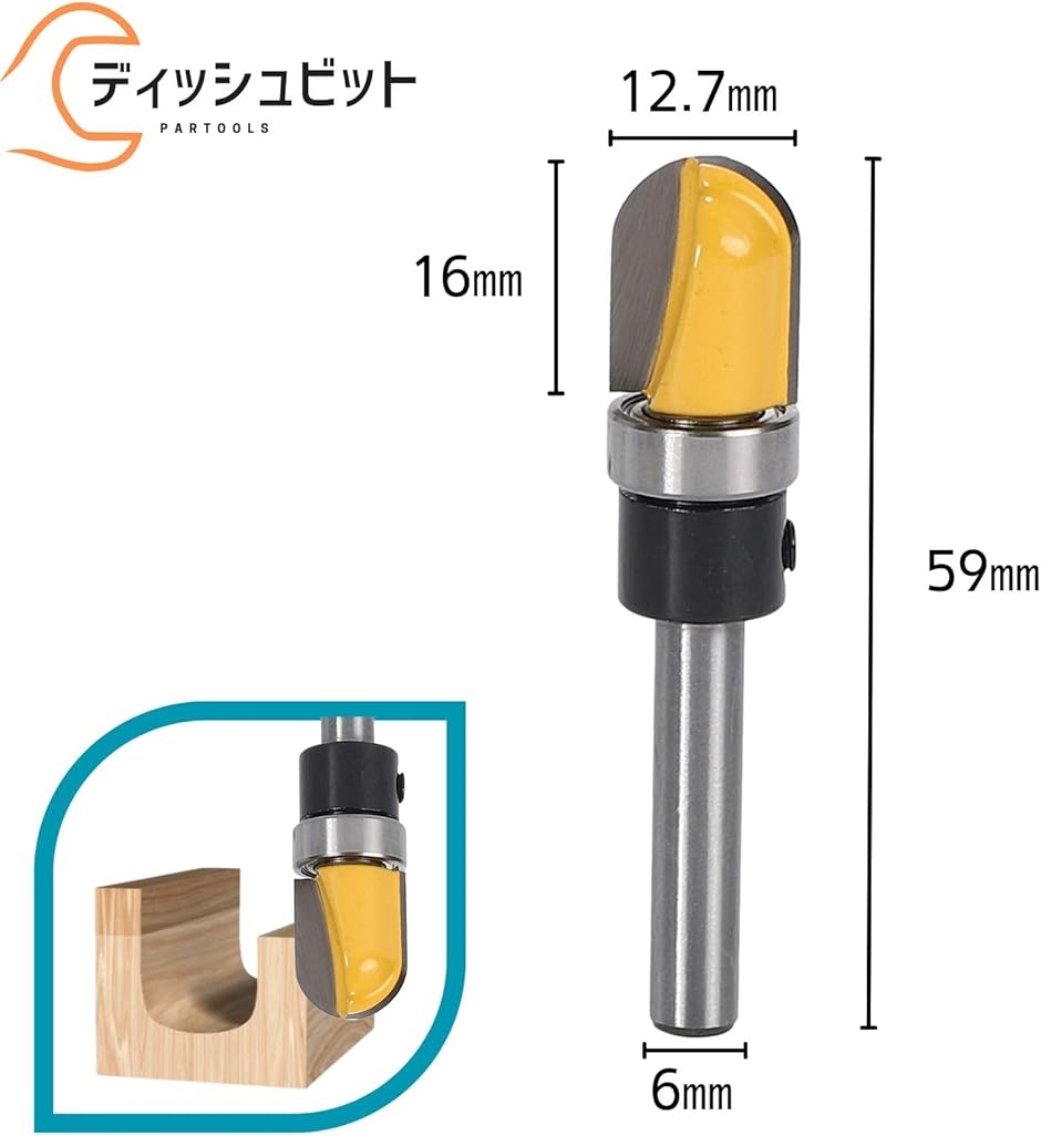 【即日発送】16π 未使用品　ルータービット ルータービットセット 6mm軸 木工用 丸溝 U溝 皿トレイ 3本組(丸溝3本