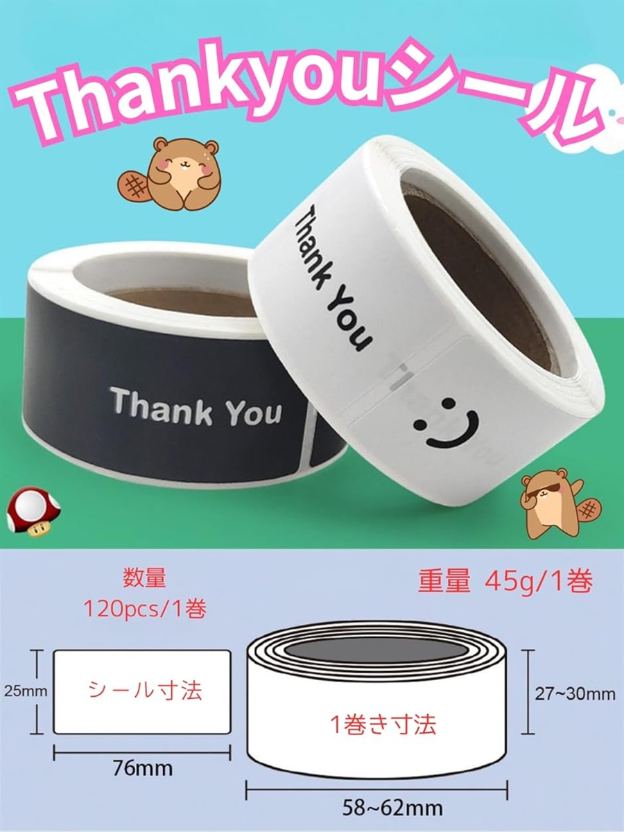 サンキューシールのおすすめ人気商品一覧 通販 - Yahoo!ショッピング