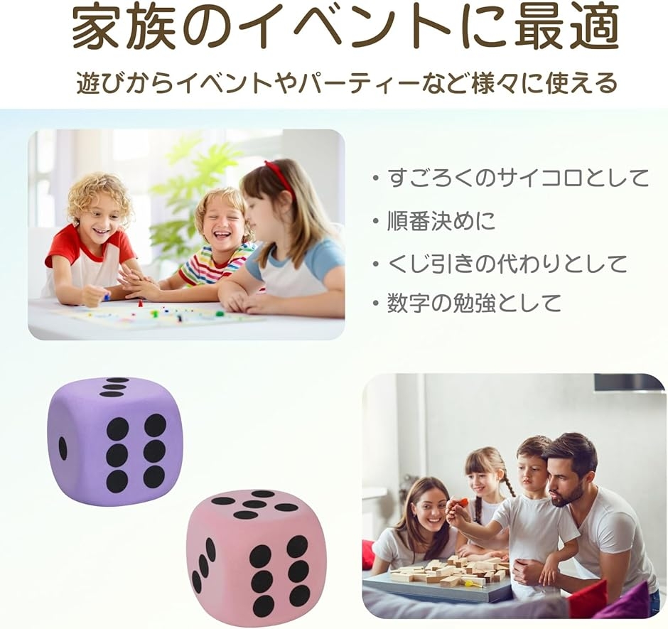 サイコロ 大きい ダイス 8cm EVA素材 すごろく さいころ パーティー