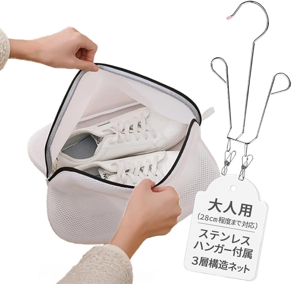 Yahoo! Yahoo!ショッピング(ヤフー ショッピング)ナチュラボ 洗濯機で靴を洗う くつ洗いネット 上履き シューズ スリッパ スニーカー 洗濯ネット 靴洗い（ホワイト系,  大人用）