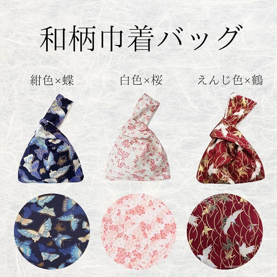 和風 和柄 巾着 バッグ レディース 袋 御朱...の詳細画像1