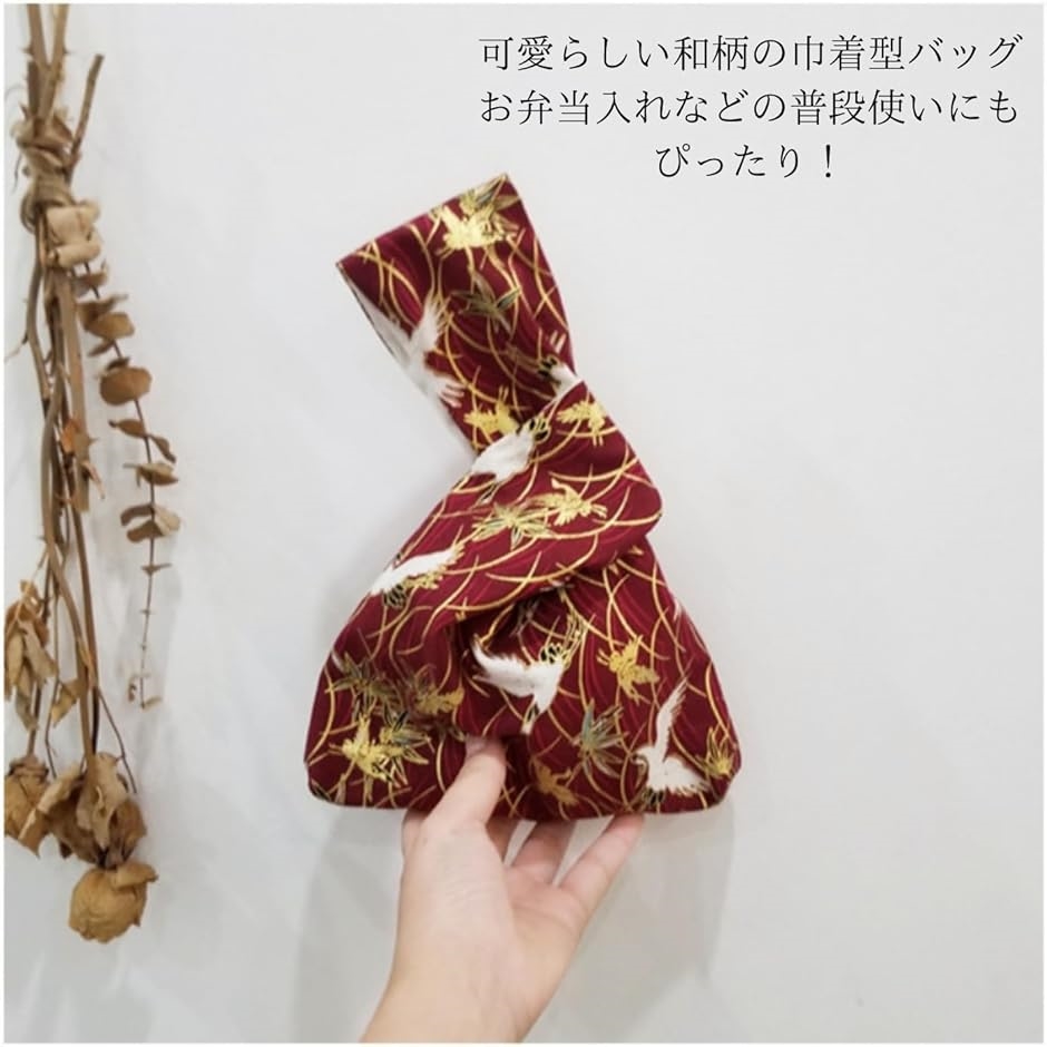 和風 和柄 巾着 バッグ レディース 袋 御朱...の詳細画像4