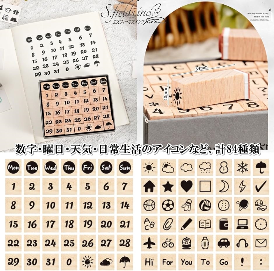 木製スタンプ はんこ 84個セット ゴム印 カレンダー 数字 曜日 日付