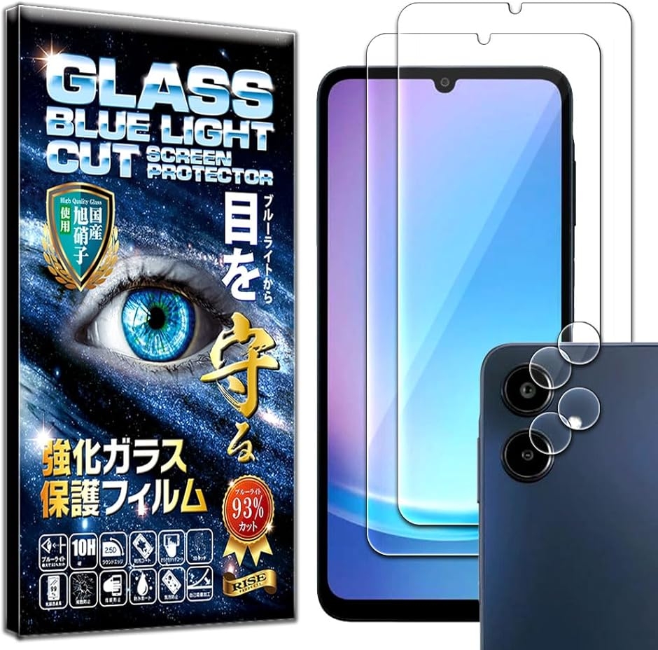 ���{AGC�K���X2�{2�����u���[���C�g�J�b�g93% �t�B���� A25 �p (�u���[���C�g�J�b�g,  galaxy a25 5g �J�����t)
