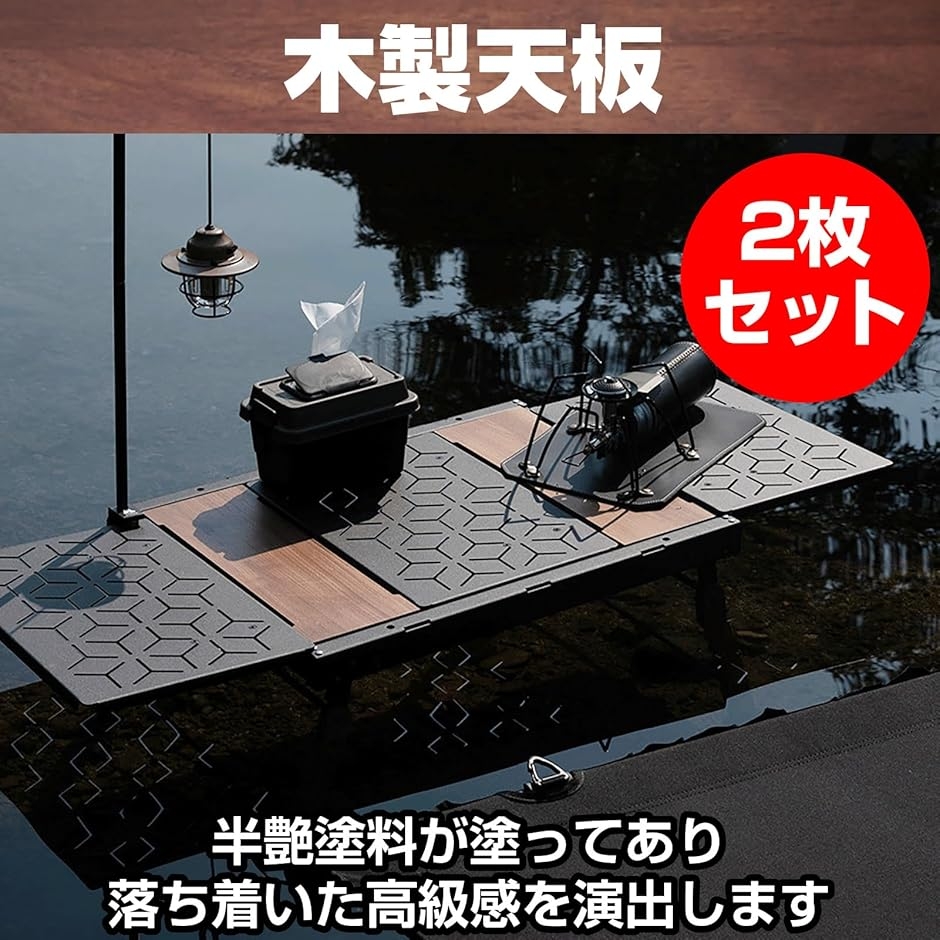 互換品】 互換 IGT テーブル 天板 木製 ユニット キャンプ(ブラウン
