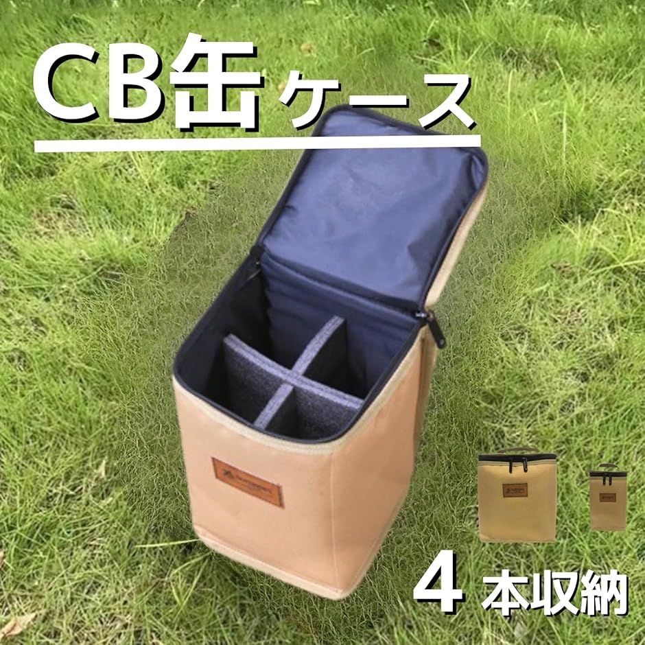 cb缶用 ケース 収納 バッグ ガスボンベ用 ガス缶 防災対策 持ち運び