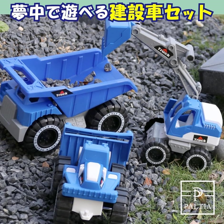 ショベルカー ブルドーザー おもちゃ 働く車 砂遊び セット ダンプカー