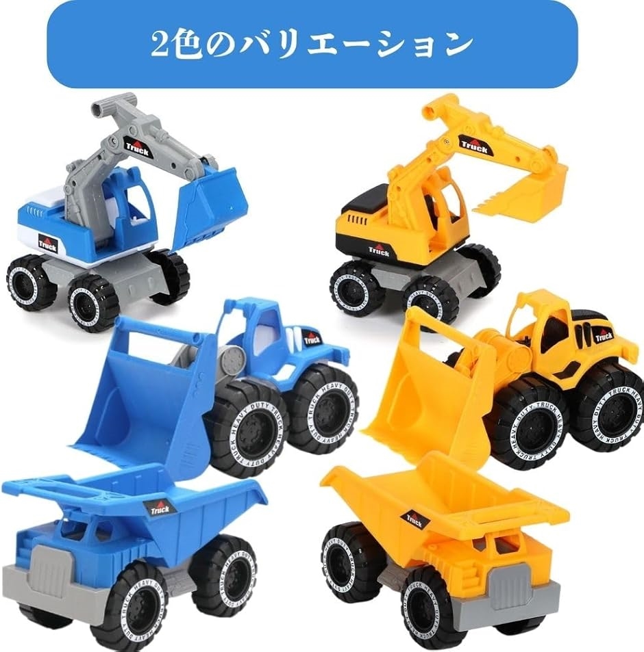 ショベルカー ブルドーザー おもちゃ 働く車 砂遊び セット ダンプカー