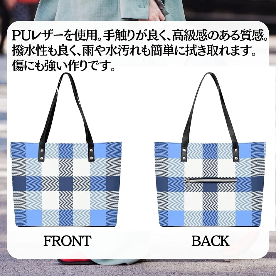 トートバッグ タータンチェック柄 カジュアル ジッパーあり 防水 