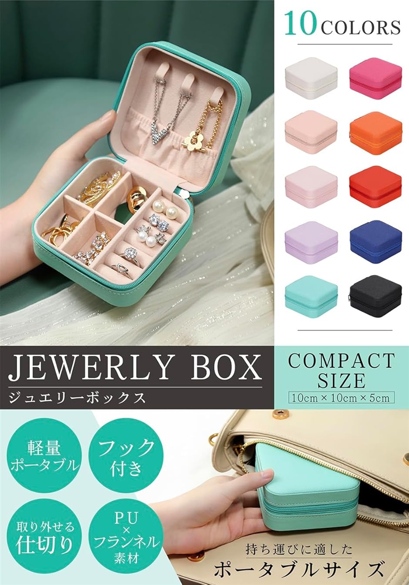 ジュエリーボックス アクセサリーケース 収納 ジュエリーケース