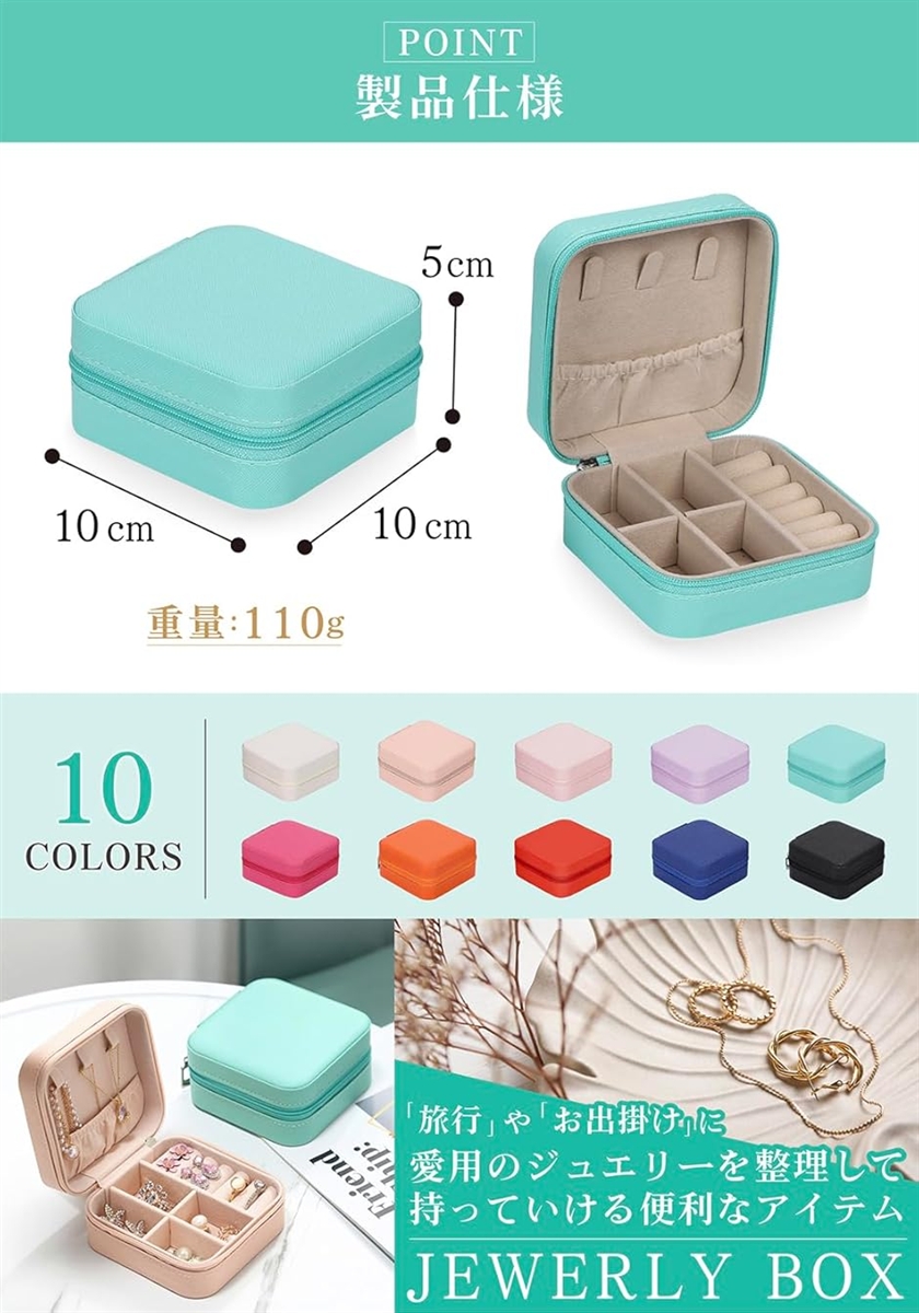 ジュエリーボックス アクセサリーケース 収納 ジュエリーケース