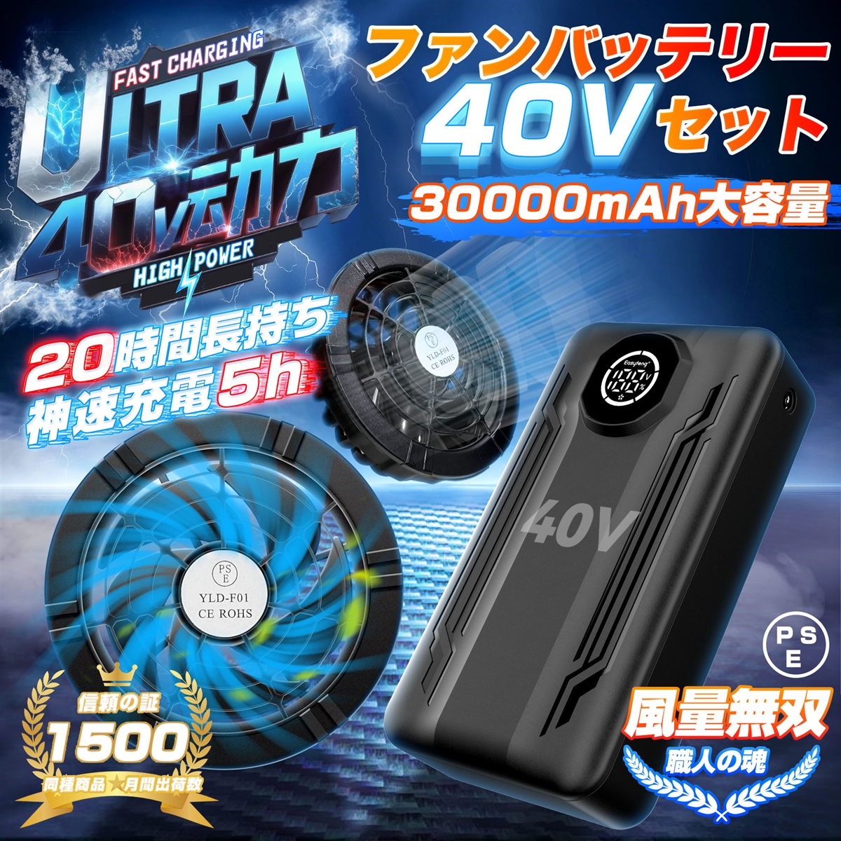 36V超高出力& 40000mAh大容量 空調作業服 ファンバッテリーセット 36V超高出力 最新 ファンバッテリーセット ファン付きベスト用