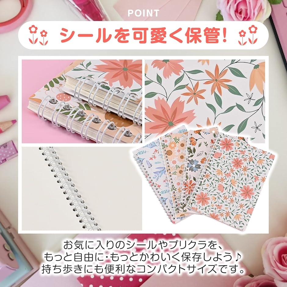 A5どでかサイズシール帳完成品4冊セット シール 帳 A4」の