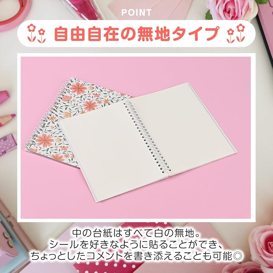 シール帳 4冊 A5 無地 両面剥離 シール収納 ステッカー台紙 切手