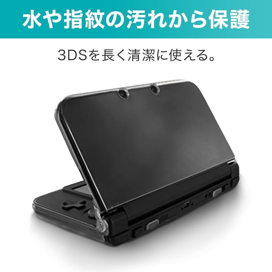 new ケース 保護 カバー クリア ハードケース(クリア, 3DSLL用