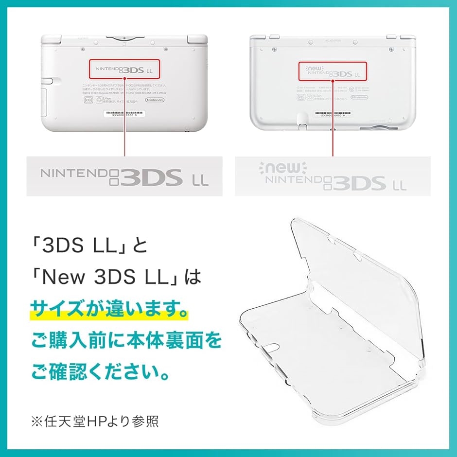 new ケース 保護 カバー クリア ハードケース(クリア, 3DSLL用